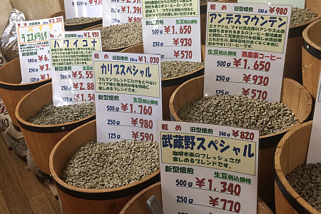 武蔵境駅近くの「豆工房コーヒーロースト」で選んだ豆をその場で焙煎してもらいました