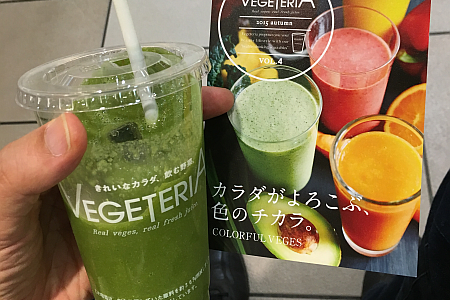 「ベジテリア（VEGETERIA）アトレ吉祥寺店」で「緑の健康バランス30品目」の野菜ジュース