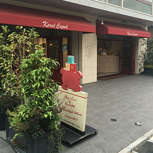 移転していた「カレルチャペック紅茶店」で色が変わる「コナンコラボ カラートリックティー」を発見