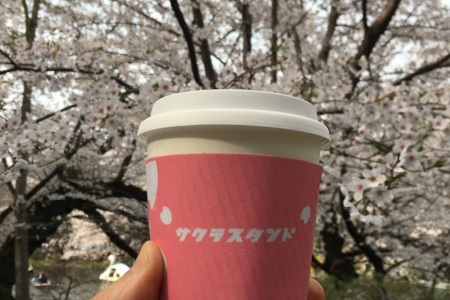 サクラスタンドのコーヒーと「桜あんぱん」をお供に吉祥寺「井の頭公園」で食べ歩きしながらのお花見