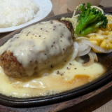 「ダイヤ街」の「HERO’S（ヒーローズ）吉祥寺店」でチーズたっぷりの「エグモントチーズソース 200g ハンバーグ」を堪能