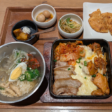 「韓美膳（ハンビジェ）アトレ吉祥寺店」で夏の平日限定「もずくキムチ冷麺＆サムギョプサルとチーズダッカルビ」セットを堪能