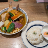 「Rojiura Curry SAMURAI. 吉祥寺店」で定番スープカレー「チキンと一日分の野菜20品目＋温玉」で美味しく温まる