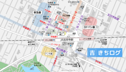 「吉祥寺ランチ」で食べ歩きグルメしたお店まとめ（675軒）