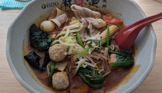 「中道通り」の新商業ビル「NAKAMICHI GARDEN」2階にできた「iSDG 麻辣燙 吉祥寺店」で噂のマーラータンを堪能