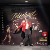 「吉祥寺オデヲン」で「MICHAEL（マイケル）」の大好きなサウンドを大迫力のパフォーマンス映像で堪能